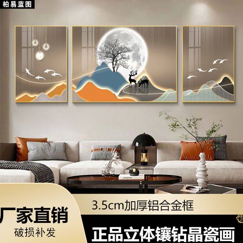 2024新款轻奢九鱼中式简约时尚现代客厅沙发背景三联画挂画装饰画图片