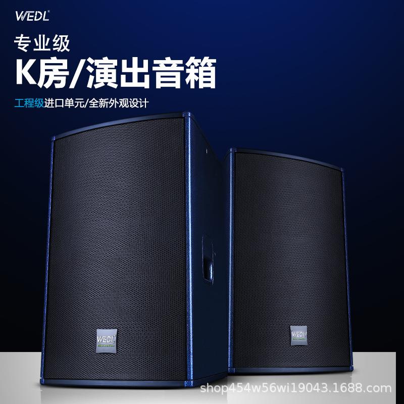 德WEDL专业10寸SPT1娱2寸音响家庭KT国V唱歌乐包房率打碟房大功音