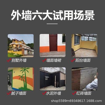 外粤港防水外墙漆洗乳胶漆墙水泥擦墙墙面直接刷高遮盖无品牌/水