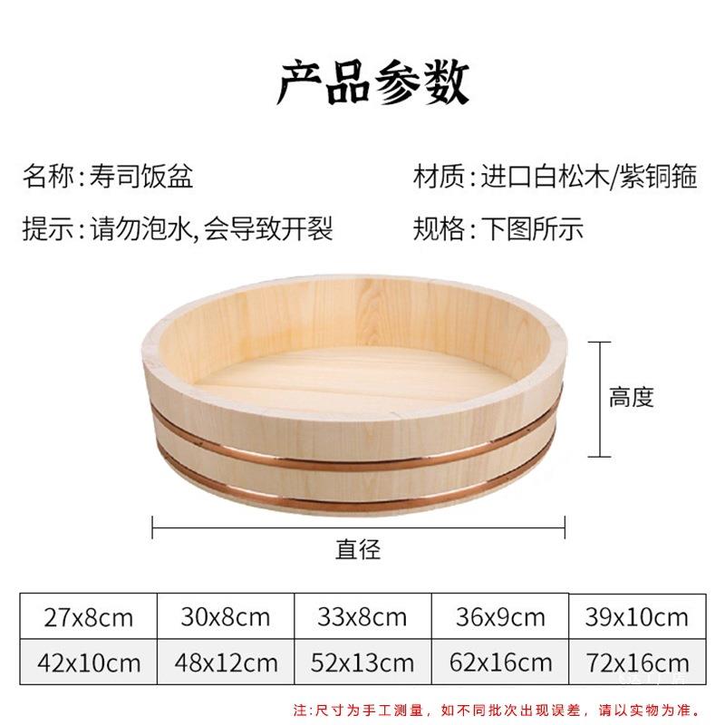 木制司拌饭寿盆日625木盆拌饭木餐桶具醋饭刺身蒸饭盆打米饭盆料