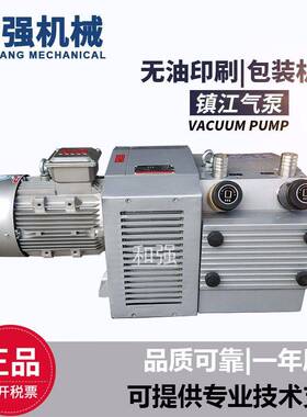 镇江风泵切模机真空EPP泵ZW16B0E江气泵雕刻机覆膜机用镇无油干泵