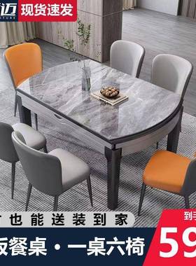 岩饭板餐桌椅组合可伸缩折叠椭圆电型形带磁炉餐桌小户家FXW用吃