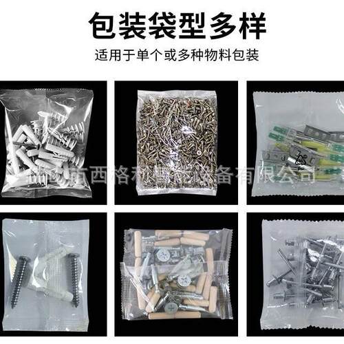 电阻电子元件点包机电容配件数数机全装自动数小塑料件包点TER数
