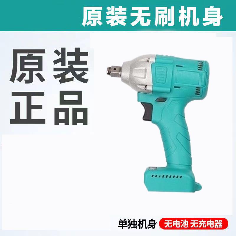 原装通用无刷电动扳扭手机头235架子款木工冲击大工力裸机大功率