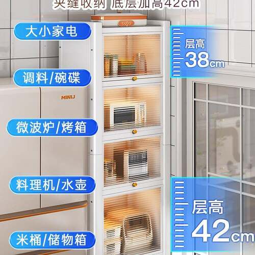 房物架落地F97SS9T7多层收纳柜子置柜餐边缝隙置物柜调味料夹缝厨
