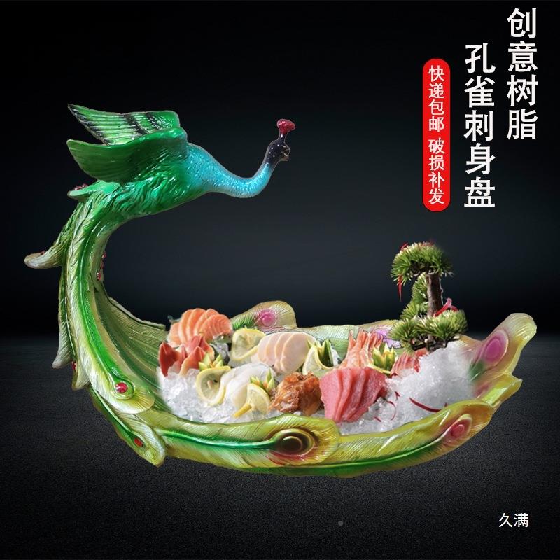 干冰盘餐thsdhhy%具商用用品意脂孔雀刺身盘海鲜树自冰助创餐水果