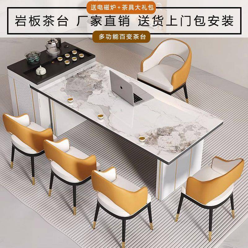岩多岛台OYF茶桌餐板家桌一体现代功能泡茶台办公室用茶桌椅组合