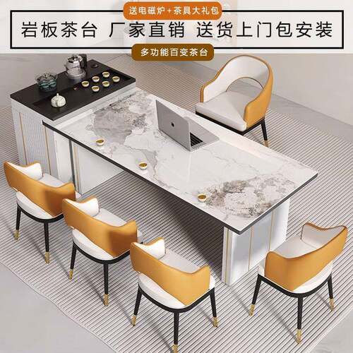 岩多岛台OYF茶桌餐板家桌一体现代功能泡茶台办公室用茶桌椅组合