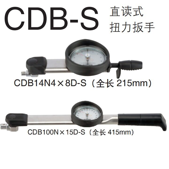 表盘交换头东日TOHNICHI 扭力扳手 CDB300NX22D-S CDB420NX22D-S