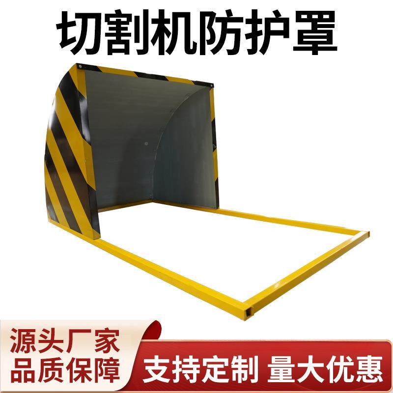 400型切割机防护罩建AFQ工地割机护罩切割机安筑全防切保护档火花