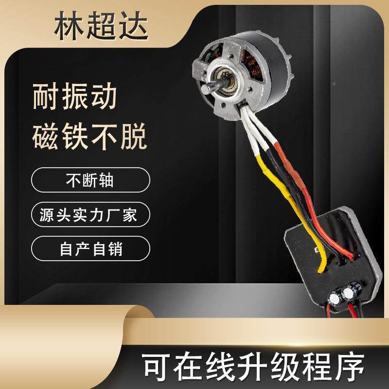 直流无刷电机扭力大动力强XXC效率高度恒速温外低转子电劲机