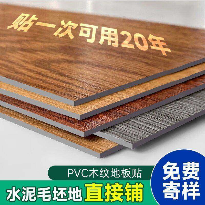 木纹水PVC粘地板贴自地革翻新改造家用加厚防水耐磨泥地DHX直接板