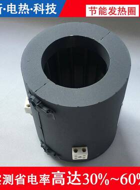 纳米用外线节能红发190x290x热圈电30-60%注塑机节能电热省发热圈