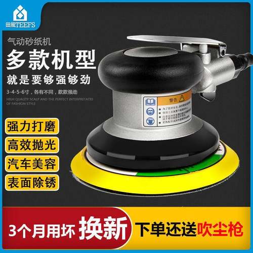 机气动抛光机砂纸打磨机3寸64QSZ寸5寸寸打蜡磨光机机气磨干磨机