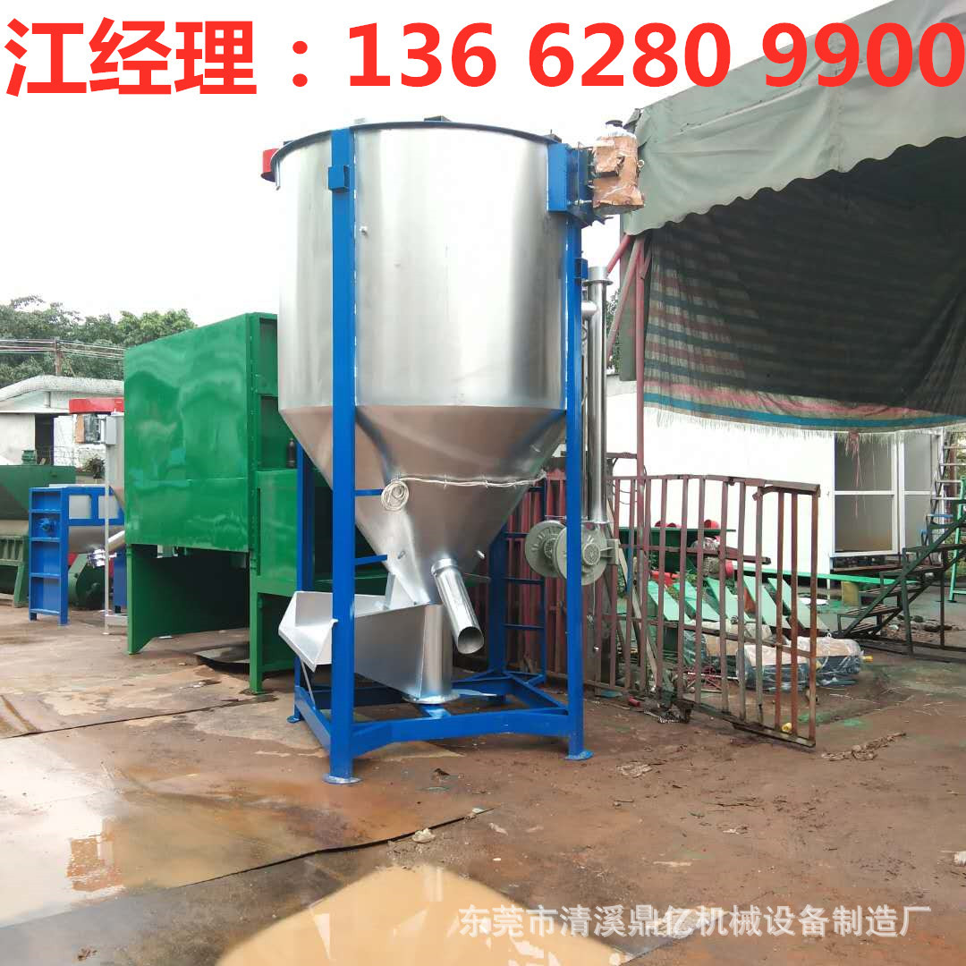 熔喷料立式不锈钢搅拌混料机