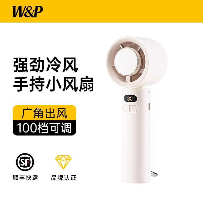 W&P便携涡轮冷风迷你风扇3000mAh