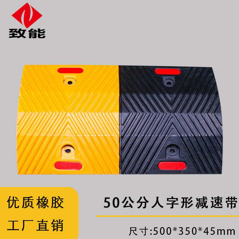 橡胶人字形50公分减速带缓冲限速