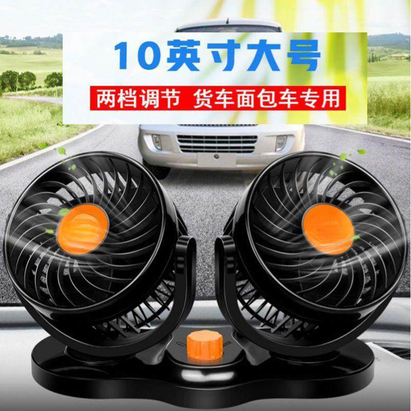 湖鑫车载风扇GMO车大车风量货电汽车内风扇双头点烟用器口,电子元器件市场,其它元器件,淘宝优惠券,粉丝福利购,淘宝优惠卷