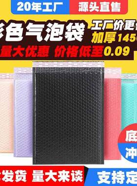 快防水压膜递打包气泡袋哑光泡袋抗震泡共挤泡沫袋防加厚彩NUB色