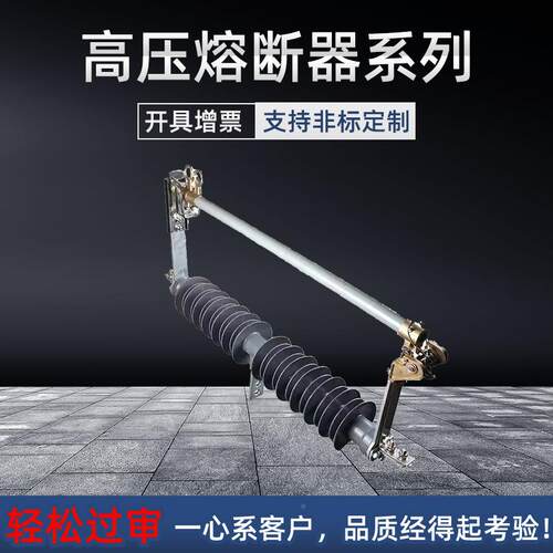 HPRWG2-35/00A防风R跌落式熔断器令克保险风站HGW1-电40.HPRWG2-3