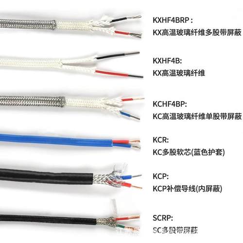 K型PVZCDC热电偶补偿导线KC/SC/KP21.*感5/1.0耐高X温屏蔽传测温