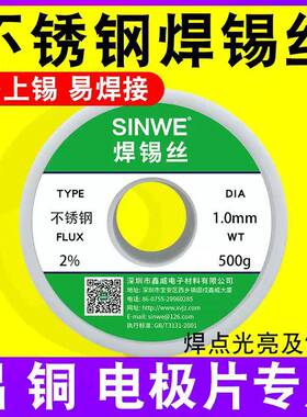 鑫锡丝免洗低温焊铝不锈钢锡5线00克0锡.81.0EQDm威m焊100克小卷