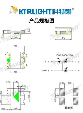 LEDG0603全七彩灯珠161WNM5共阳RGB1615RB贴片L彩ED发光二极管