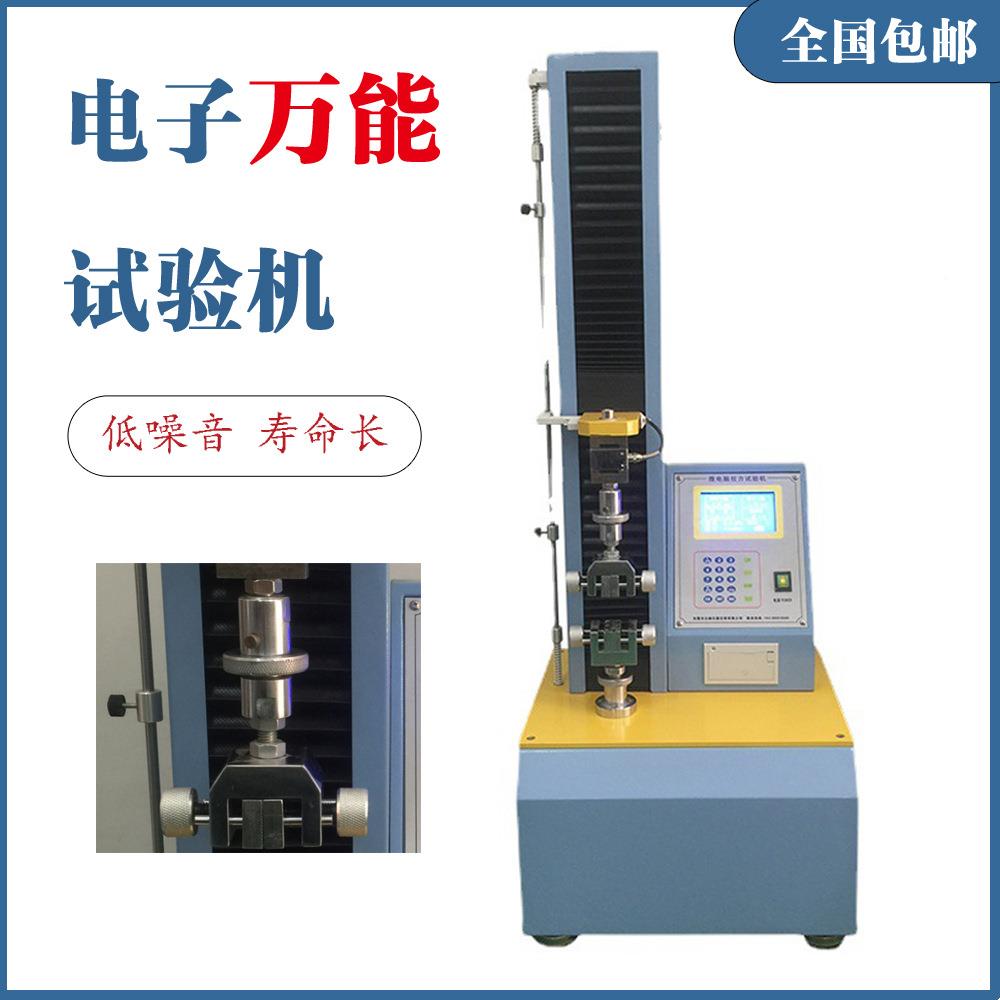 深单柱拉圳力SRD-LLJ0试验机橡塑力革拉伸抗压测皮试机微电脑拉试