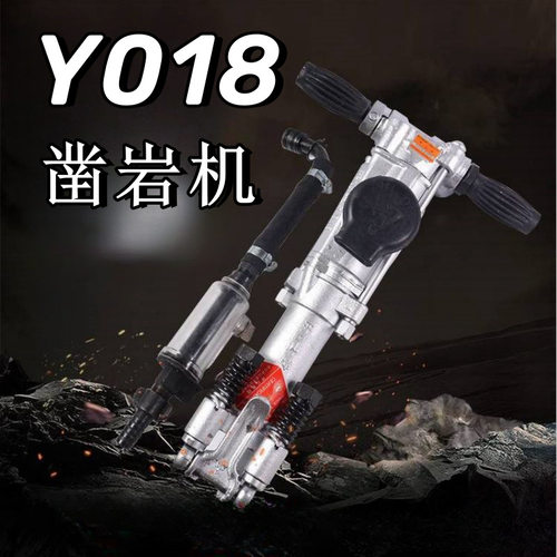 多角度凿岩打孔机 Y18PA手持式凿岩机 开山牌YO18凿岩机