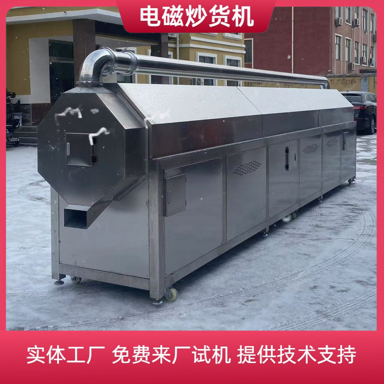 全自动炒货机 大型商用滚筒炒亚麻籽炒货机 电磁加热炒货机流水线
