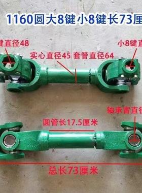 旋耕EMD机传动后轴万承向节东方红拖拉机动力出传动轴十字轴联轴