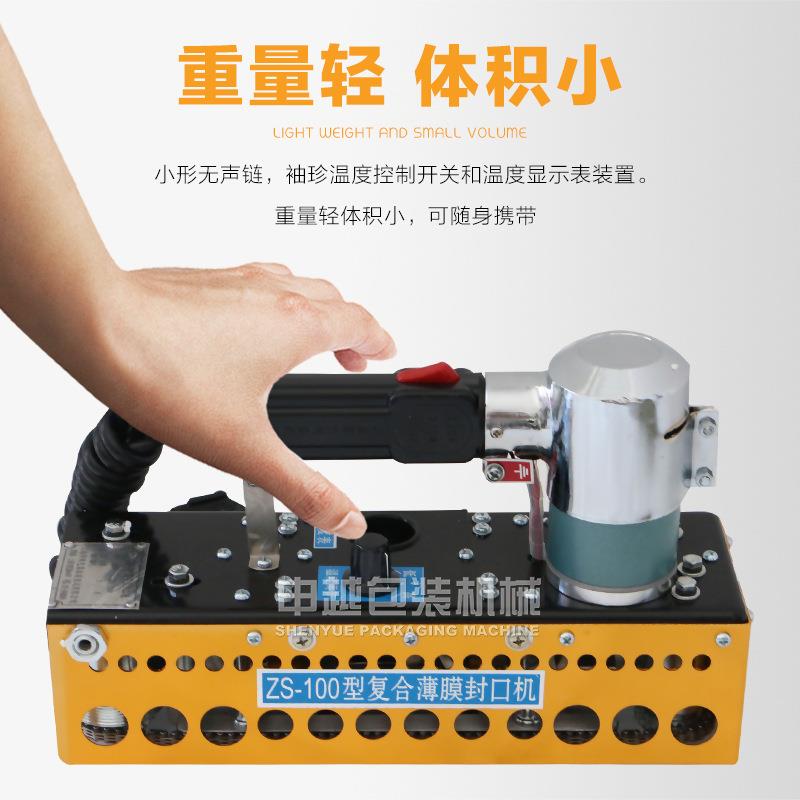 申越机械ZS口-1塑00QPS手提链动大料袋封机链手持动复合薄膜封口
