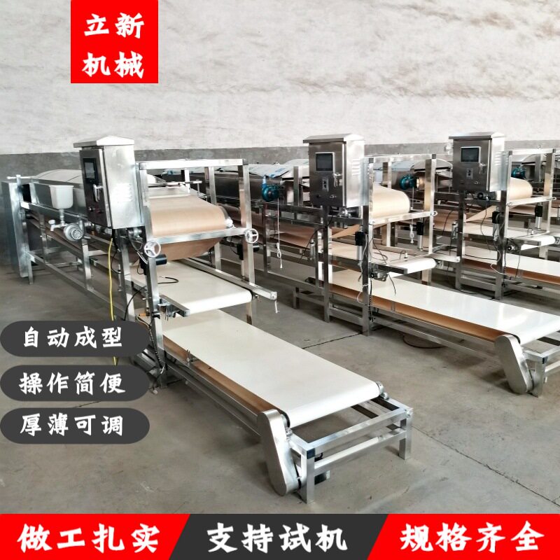 商用数控自动接皮折叠河粉机