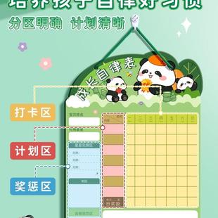 儿童成长自律磁性墙贴小学生时管理表宝奖励贴纸积分卡ERL间孩子
