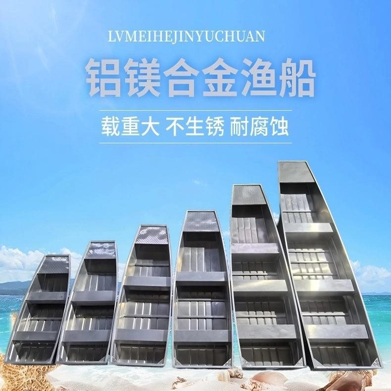 小平头铝合金船快艇铝船铁皮船拉网养殖鱼塘清理河道打捞船加厚