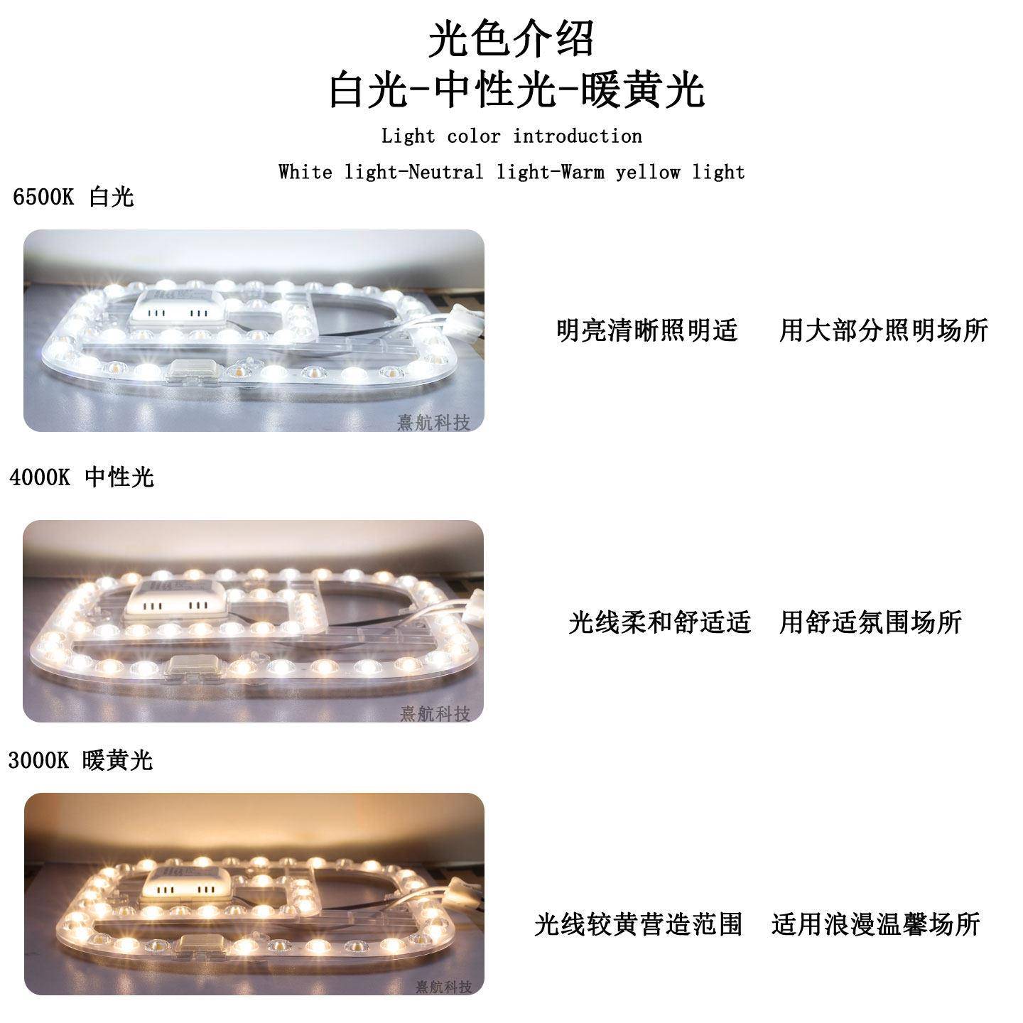 风扇方形led灯灯片773吊扇灯光源三色形灯珠灯圆吸顶替换灯芯灯条图片