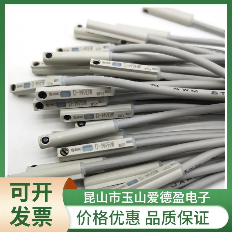 现货供SMGTEC磁性开关点-M9B/L无触磁性开关一般(通用)型D直接安