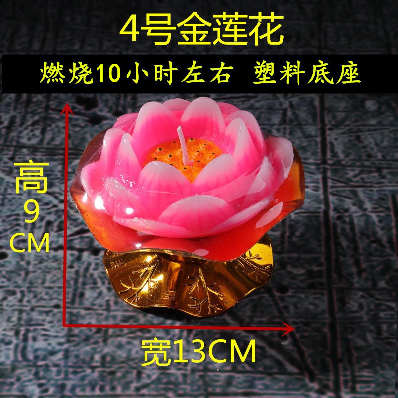 4号莲花燃烧10小时宽13cm莲花灯荷花灯还愿长明灯供灯厂家酥油