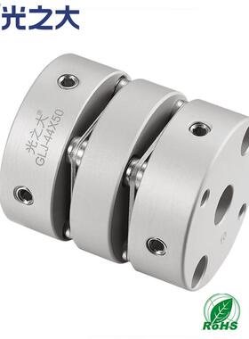 光之性大铝金双膜片联轴器合不钢弹伺服电XYN机联轴器G锈LJ-26x3
