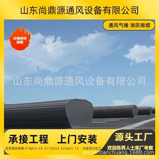 浙电动顺坡MJM安式通风天窗屋江自然通风器制造装通风气顶楼生产