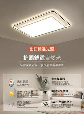 客厅灯led吸顶晶灯档高水现代简约网红大厅主灯全屋灯具合AL68877