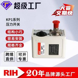 RIHKP1气动压力开关压力控亨制DVG器瑞KP2KP5KP1K5P36空压机压差