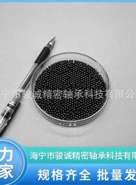 36.513氮球化硅陶精球黑色高BVB度计量球高硬度瓷无磁SI3N4工厂直
