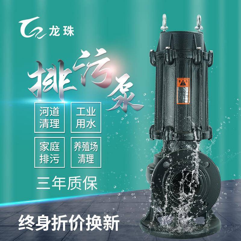 污泵38V三相农用家CWJ用抽水泵抽泵粪泥浆WQ无水堵塞0高扬程排污