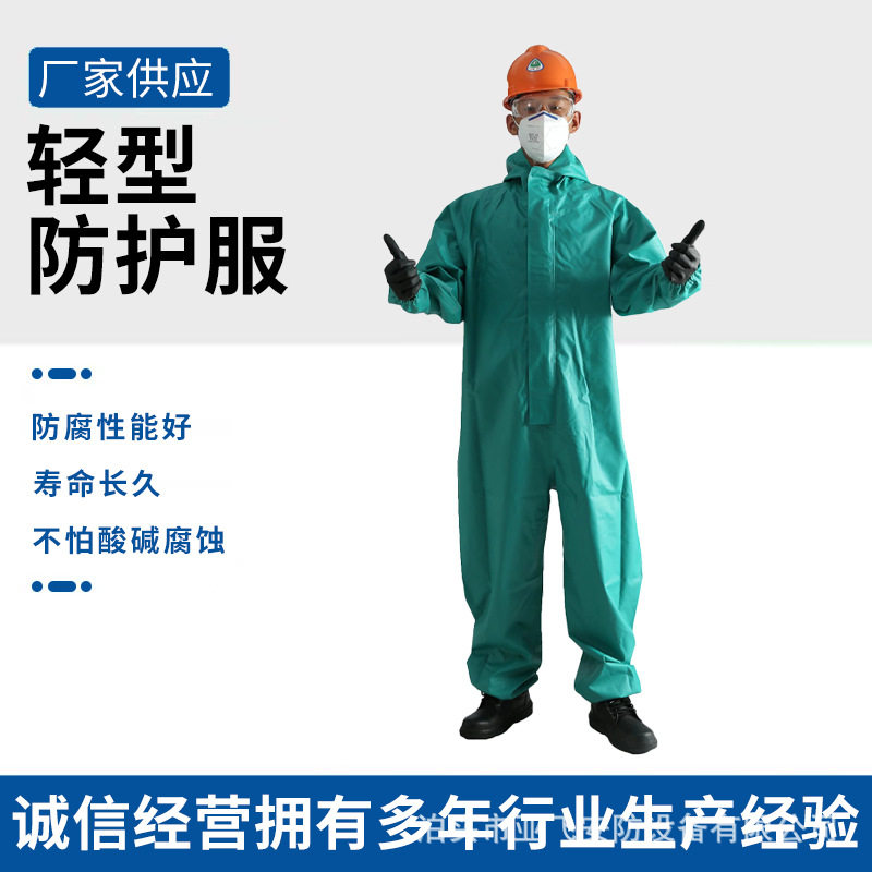化学防护服耐酸碱化学实验防护服危化化连体SF6全面防化服