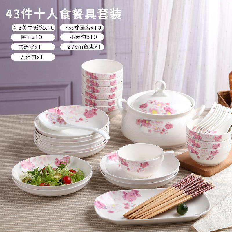 碗碟套装家碗无用陶瓷盘子骨送瓷碗盘欧PHS式中式碗筷组合礼友新