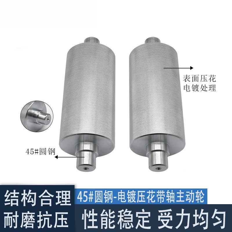 镀铬HYxrrqwe滚花主动钢轴轮网电镀防滑耐纹磨带型金属动力输送机
