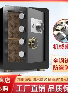 保险柜机密码保箱家用入墙小型险迷AL102285你防盗管箱25/30/保40