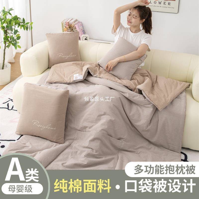 母载婴级A类抱枕被HZGWZWSD子两用纯棉口式免拉链车办公室睡午被