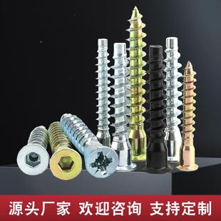 家具螺丝GIZ沉内六角过丝橱柜头山螺连丝木牙头接螺丝直修丝木螺